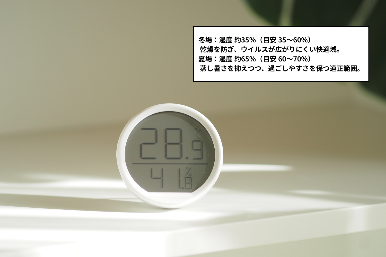 湿度調整で快適な睡眠